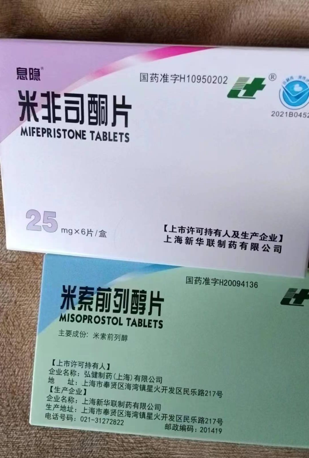 💚打胎药专卖微信💚打胎药私人店💚打胎药私人微信在线下的那直接购买💚流产药米非司酮私人在线购买微信联系方式